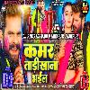 Bhauji Ke Kamar Taadikhana Bhail Holi Mein Khesari Lal Yadav Holi Full Dhollki Bass Dance Mix Dj Anurag Babu Jaunpur